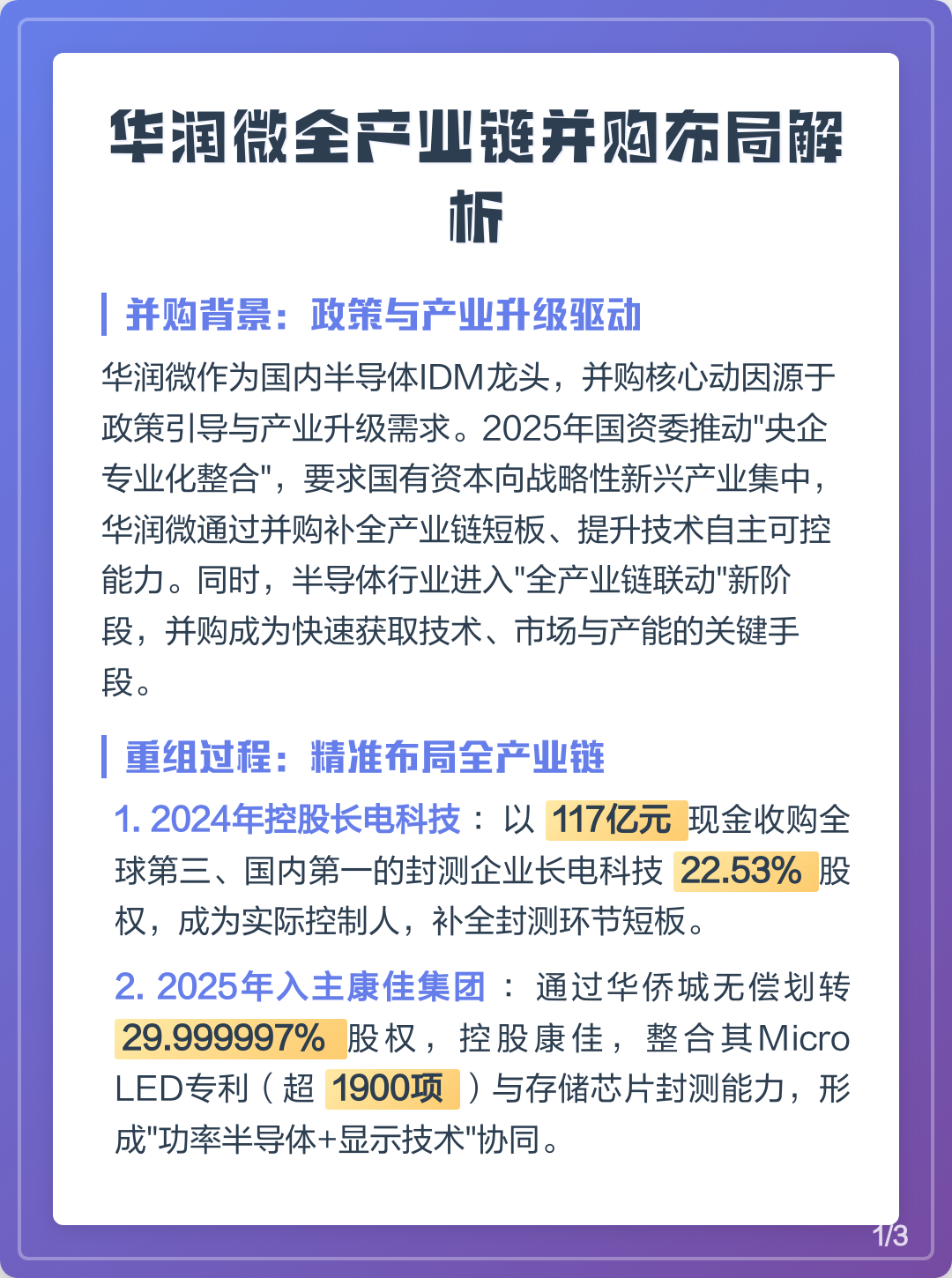 产业链并购整合(产业并购的目的是什么)自贡市 产业链并购整合(产业并购的目的是什么)自贡市