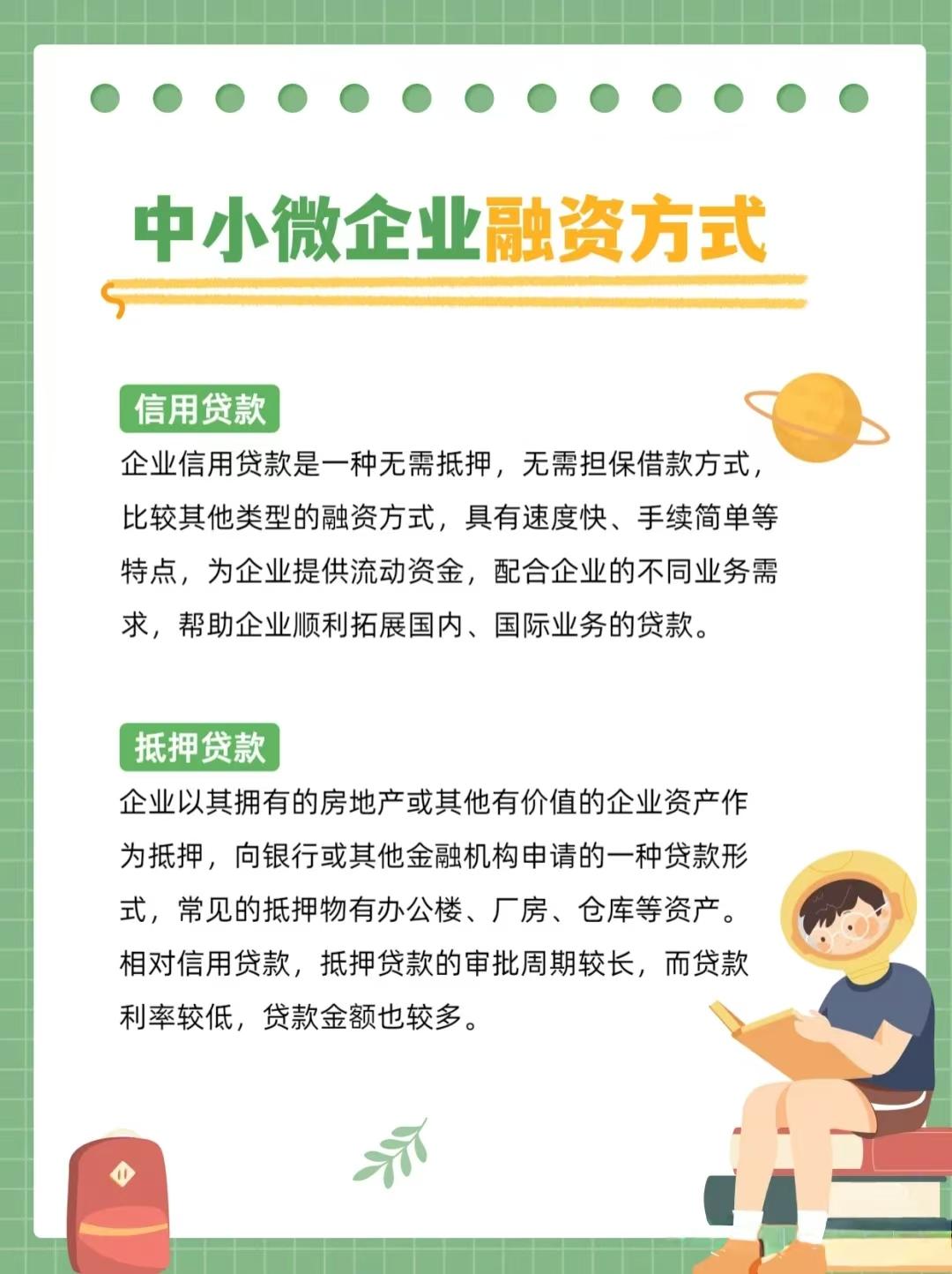 行业解决方案融资(融资方案主要解决的问题包括)自贡市