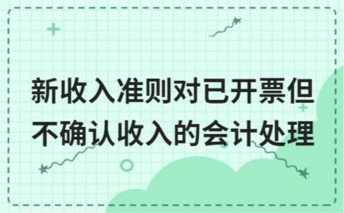 收入确认规范辅导(收入确认方案)自贡市 收入确认规范辅导(收入确认方案)自贡市