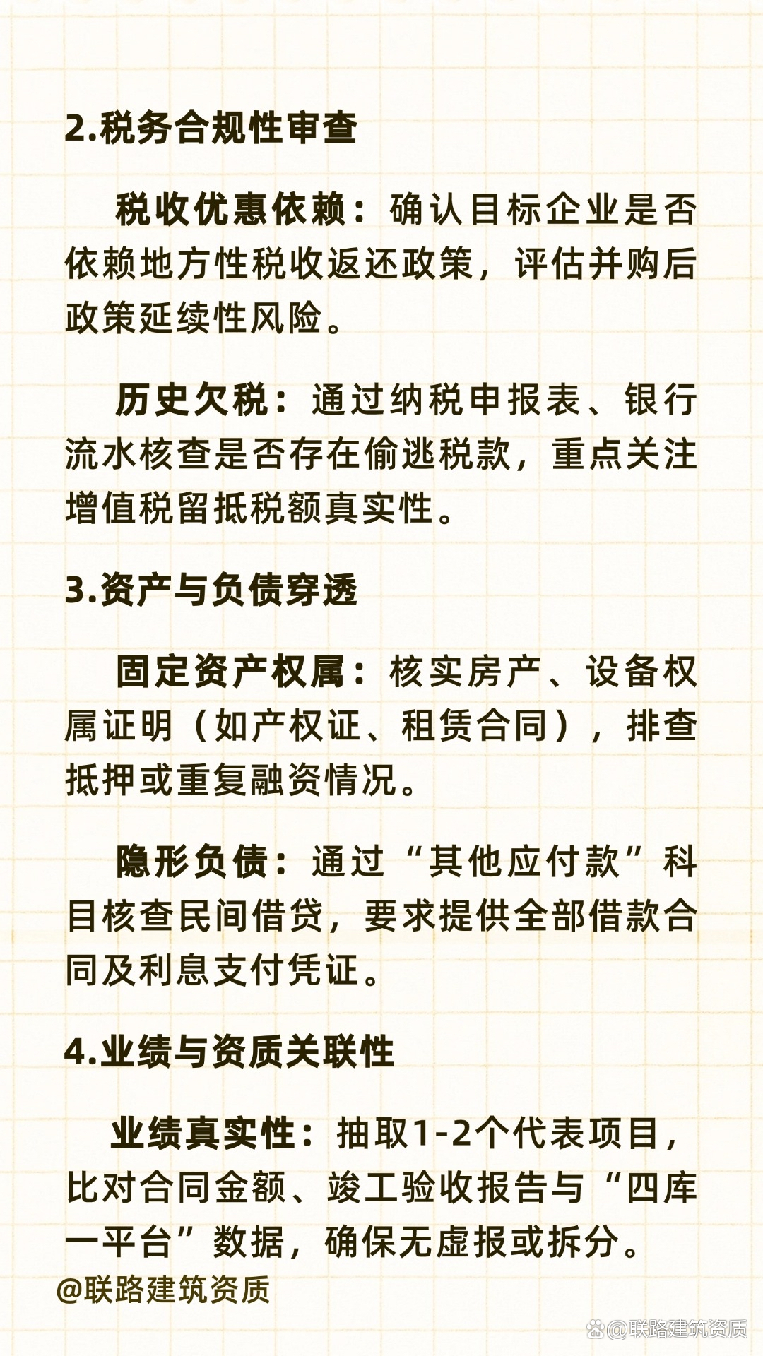 并购重组法律合规(并购重组法律合规案例)自贡市