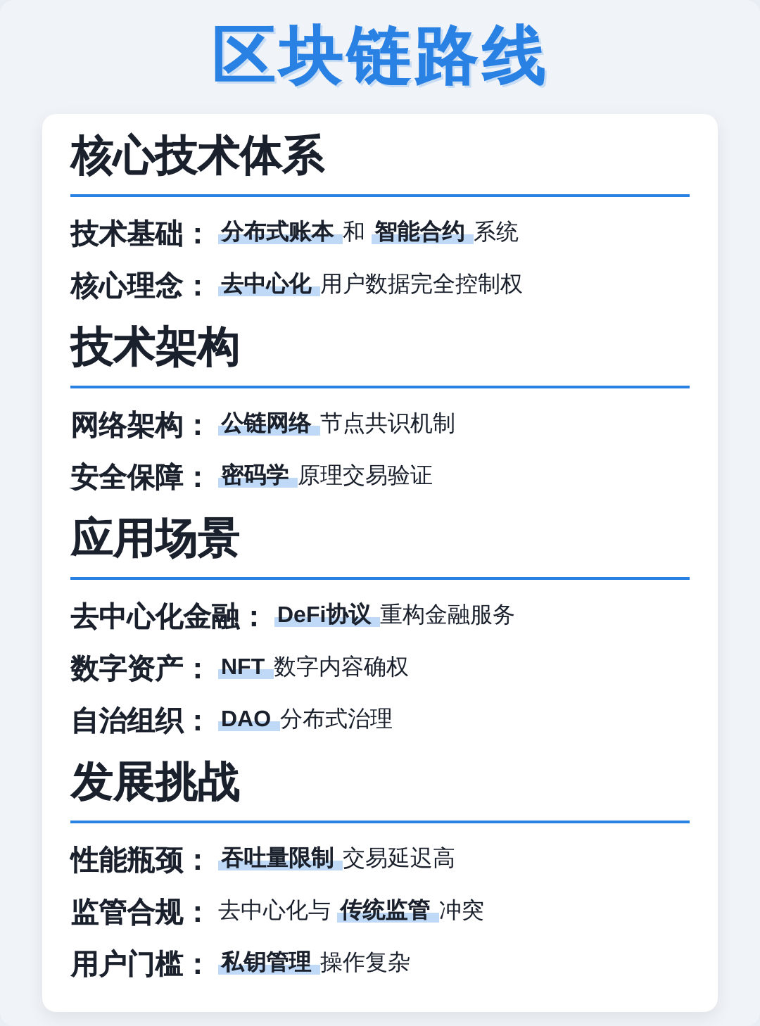 技术路线对比(技术路线对比分析)自贡市