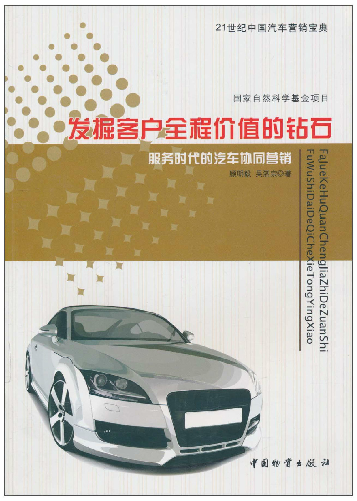 收入协同挖掘服务(收入协同和成本协同)自贡市 收入协同挖掘服务(收入协同和成本协同)自贡市