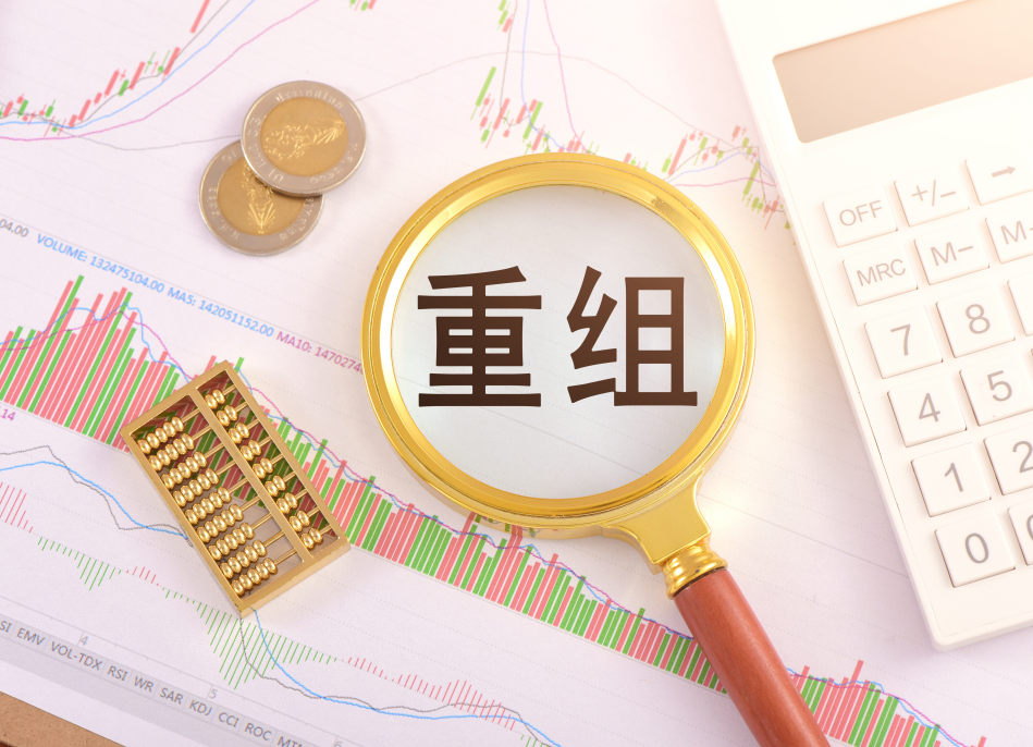 并购重组风险管理(企业并购重组风险案例)自贡市