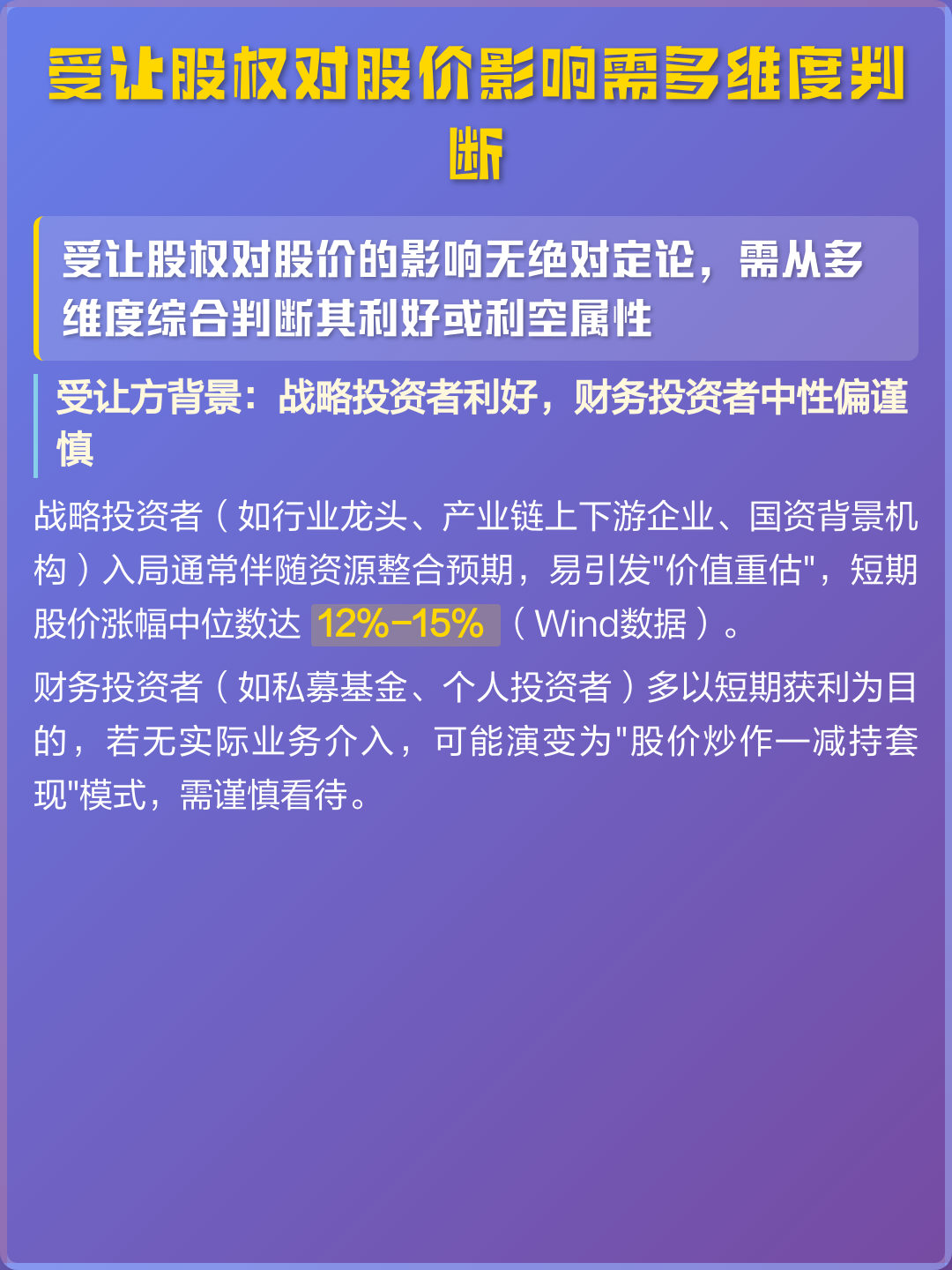 融资维度股权调整(融资结构的调整方法主要有)自贡市 融资维度股权调整(融资结构的调整方法主要有)自贡市