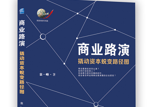 企业资本路径规划(企业资本路径规划方法)自贡市 企业资本路径规划(企业资本路径规划方法)自贡市