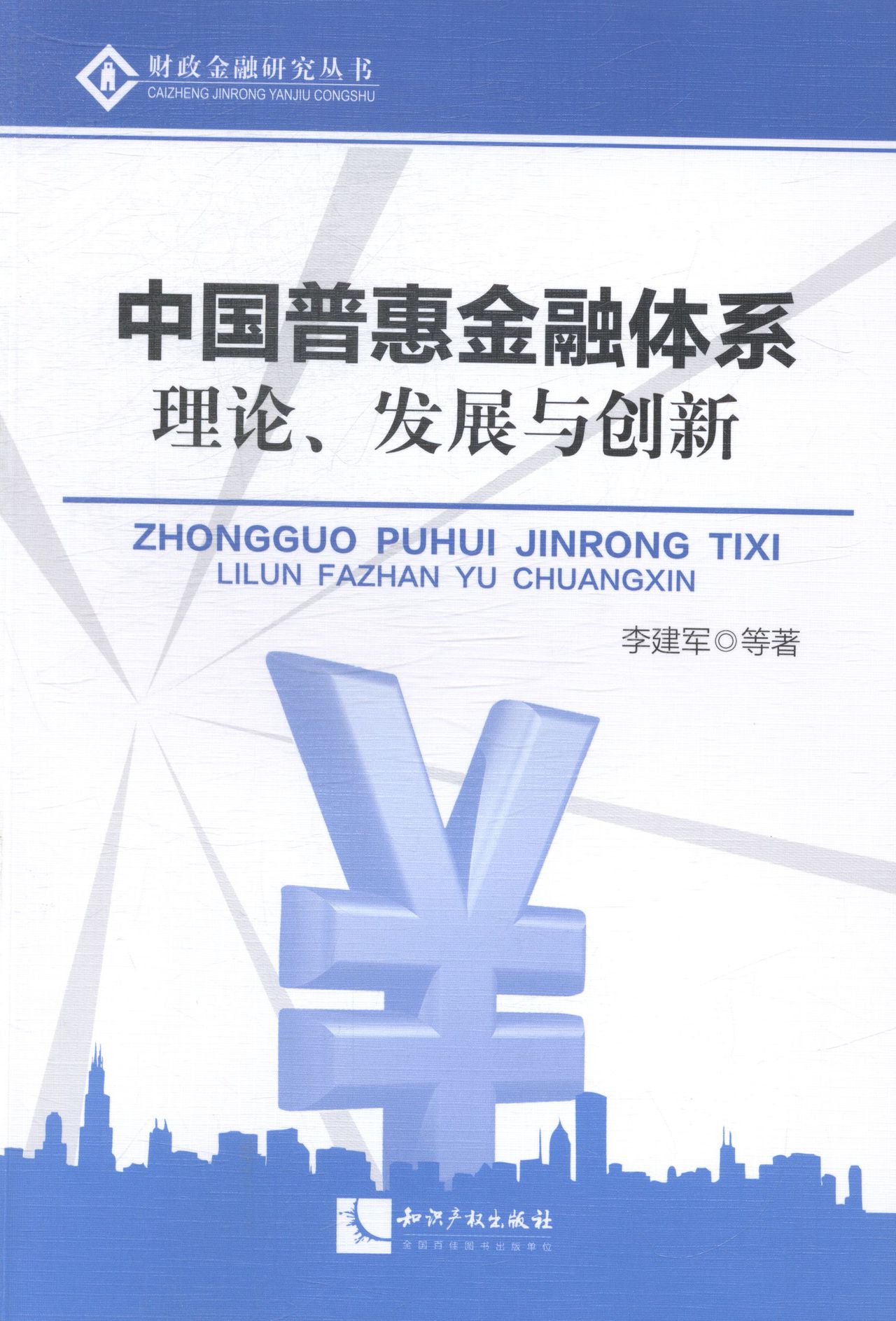 再融资方法论(再融资的方法有哪些)自贡市 再融资方法论(再融资的方法有哪些)自贡市