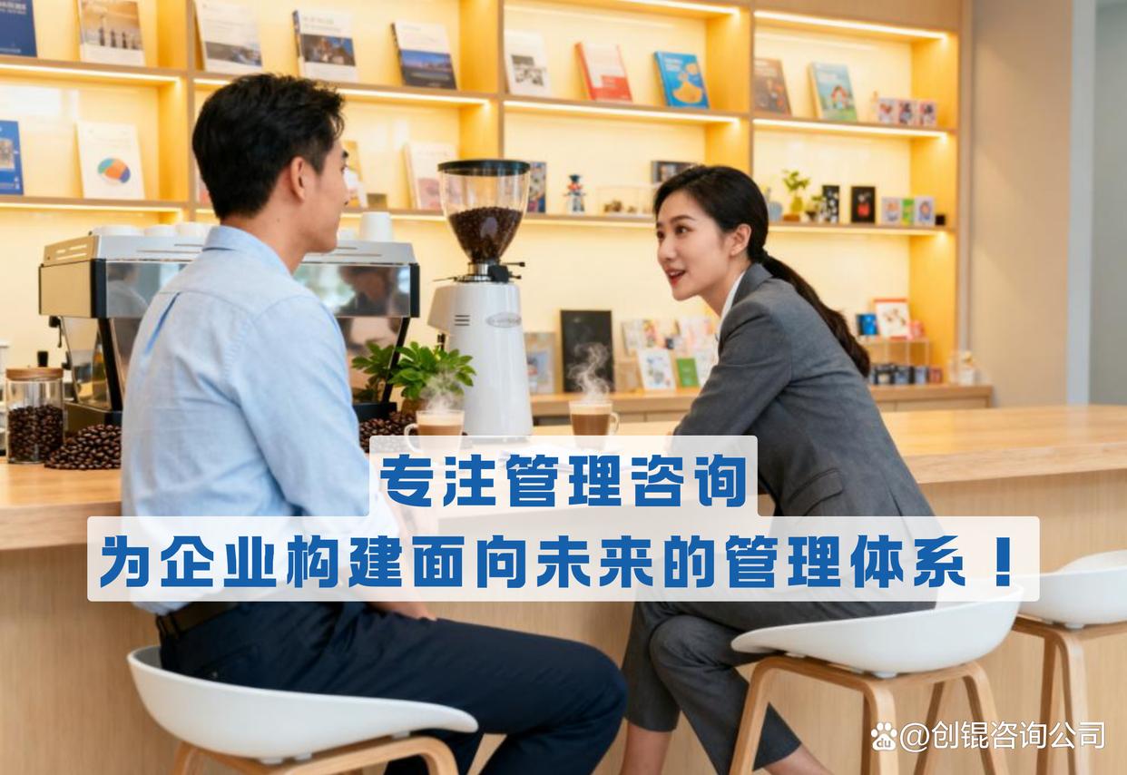 企业战略落地咨询(企业战略落地咨询方案)自贡市