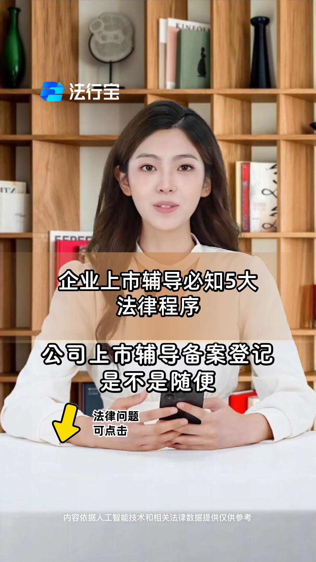 企业上市辅导服务(企业上市辅导是什么意思)自贡市