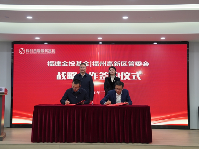 产业基金对接服务(产业基金战略合作协议)自贡市