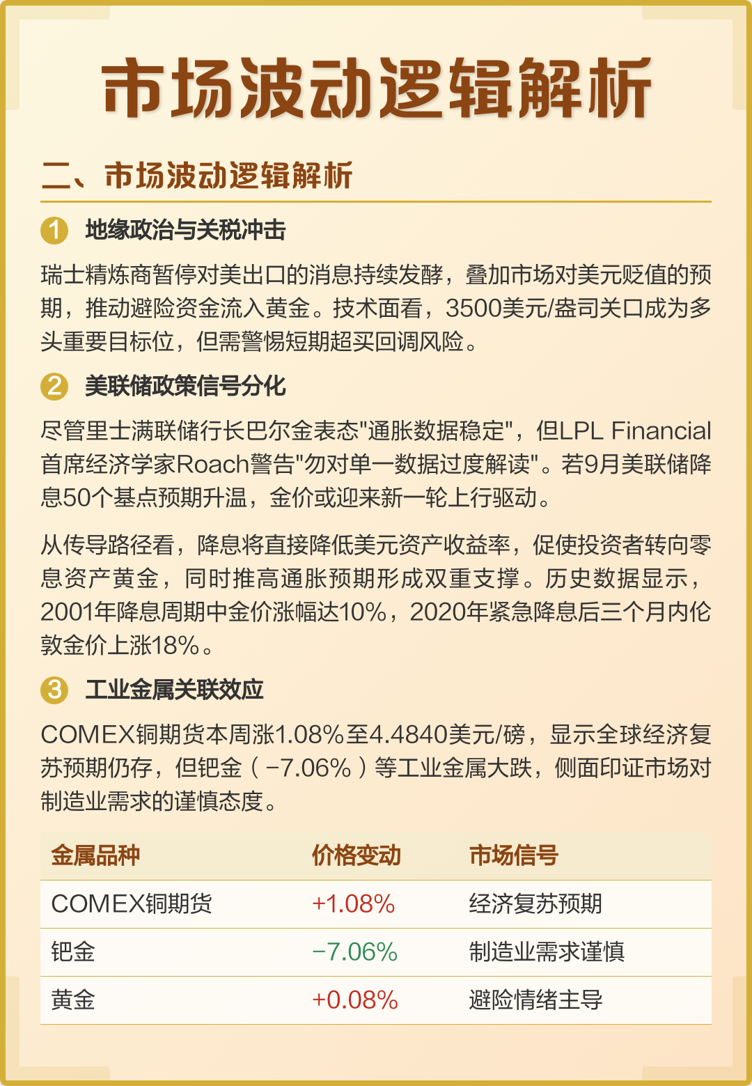投资决策参考数据(投资决策的例题及答案)自贡市