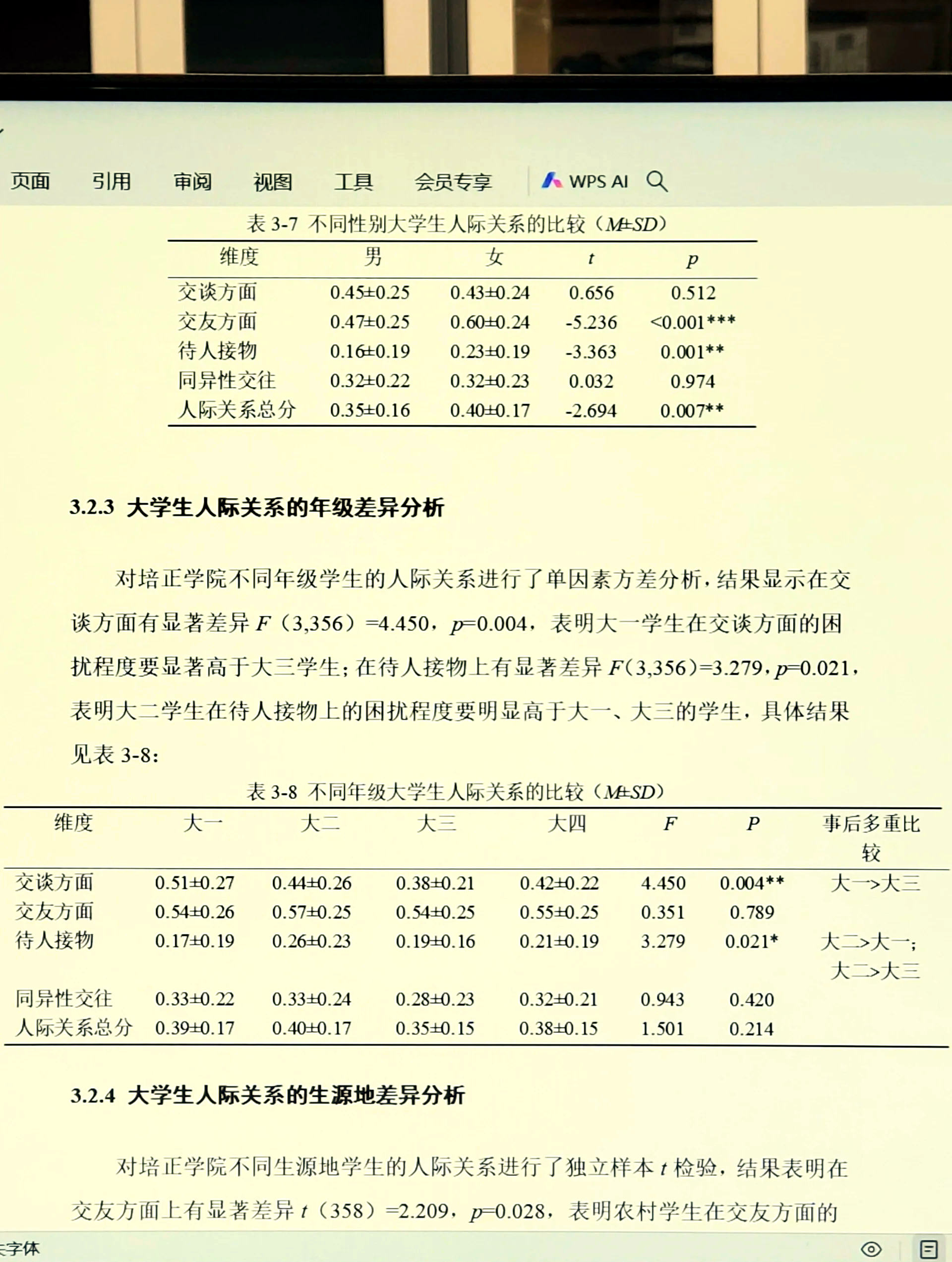 企业研究成功案例(企业案例分析及启示)自贡市 企业研究成功案例(企业案例分析及启示)自贡市